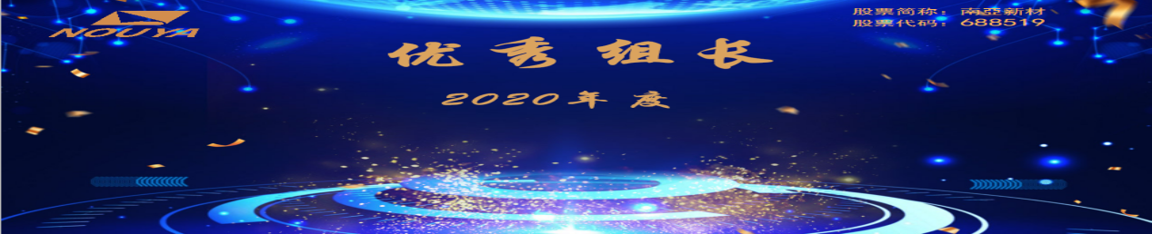 拼搏締造戰(zhàn)績，協(xié)同成就未來(圖9)